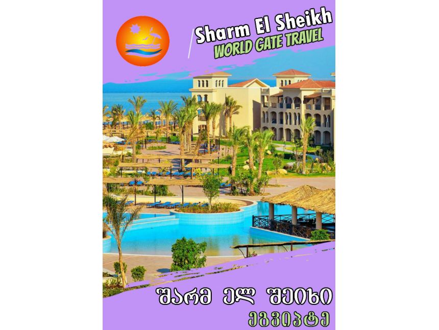 The best offer for Egypt holidays