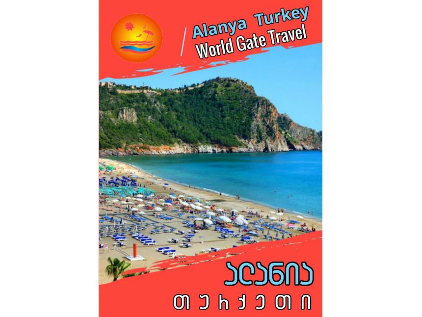 Your Best summer in Alanya