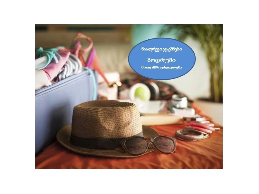 დ ა ი წ ყ ო !!! ნაადრევი ჯავშნები ბოდრუმის მიმართულებით...