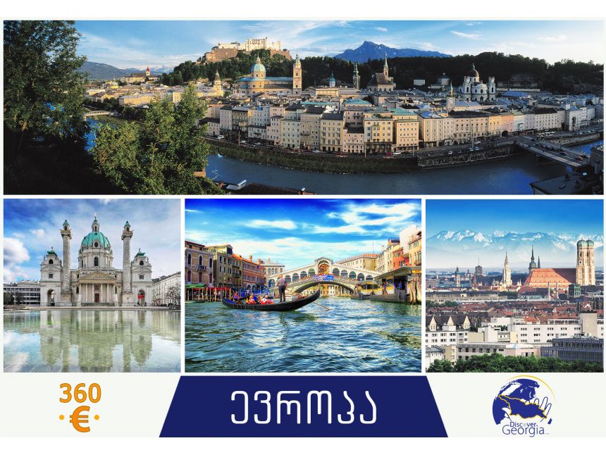 ევროპის ქცეყანა - ევროდ!