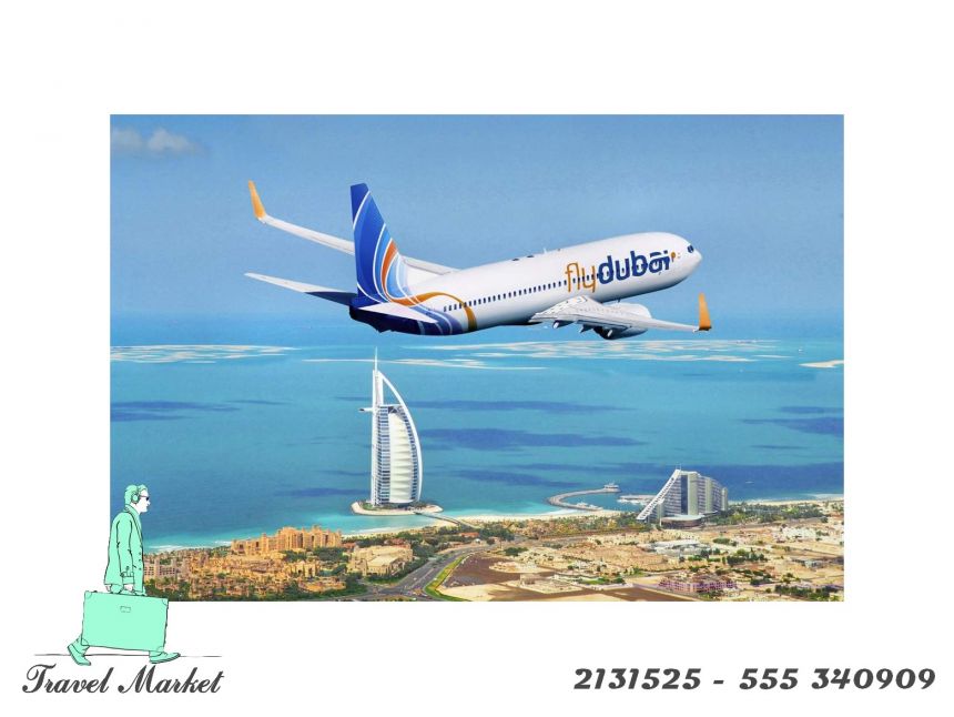 აქცია ავიაბილეთებზე დუბაის მიმართულებით - - დან ! დაგვიკავშირდით: -