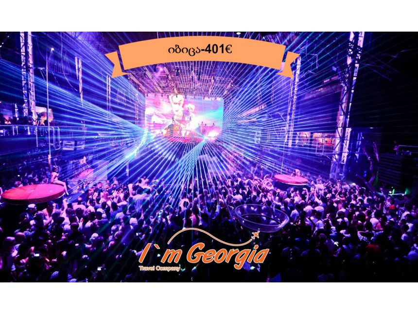 დაუსრულებელი გართობა იბიცაზე -  ევროდან!!