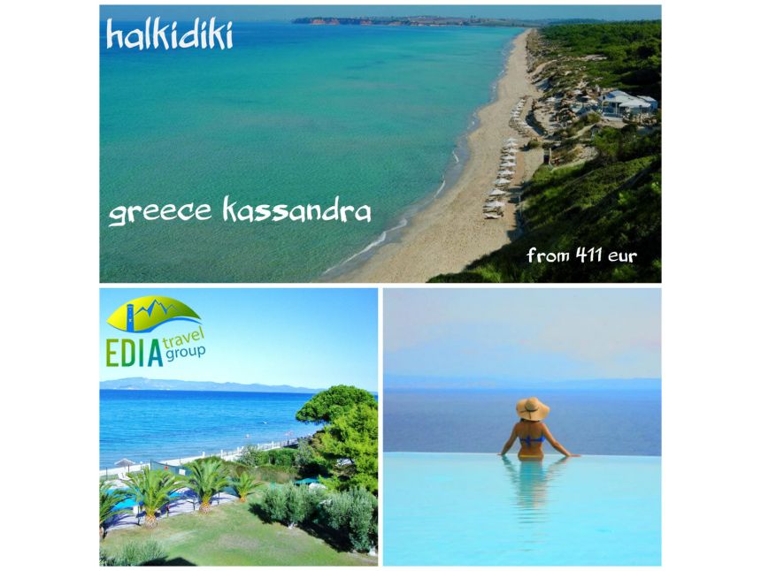 ჰალკიდიკი კასანდრა 