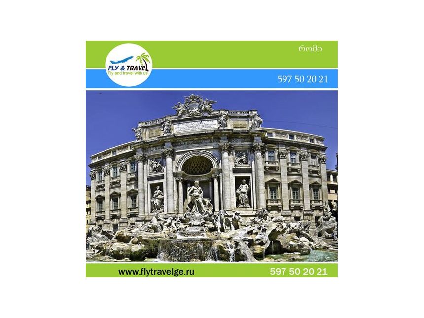 იტალია - რომი