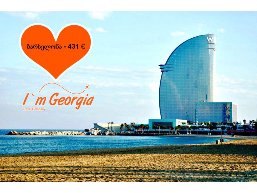 ბარსელონა -  €