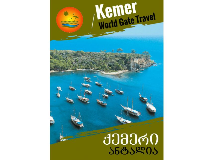 ქემერი - საუკეთესო საზღვაო კურორტი ანტალიაში