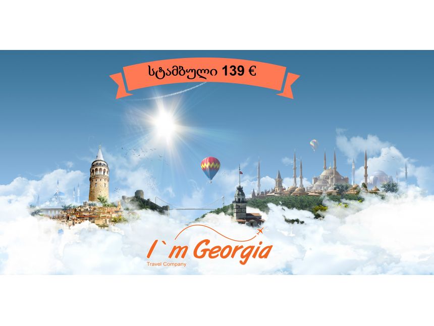 სტამბული- €