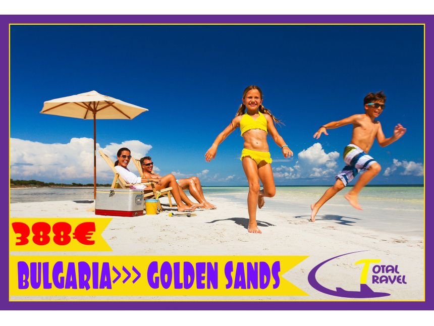 დაუვიწყარი დასვენება ოქროს ქვიშებზე ბულგარეთში 