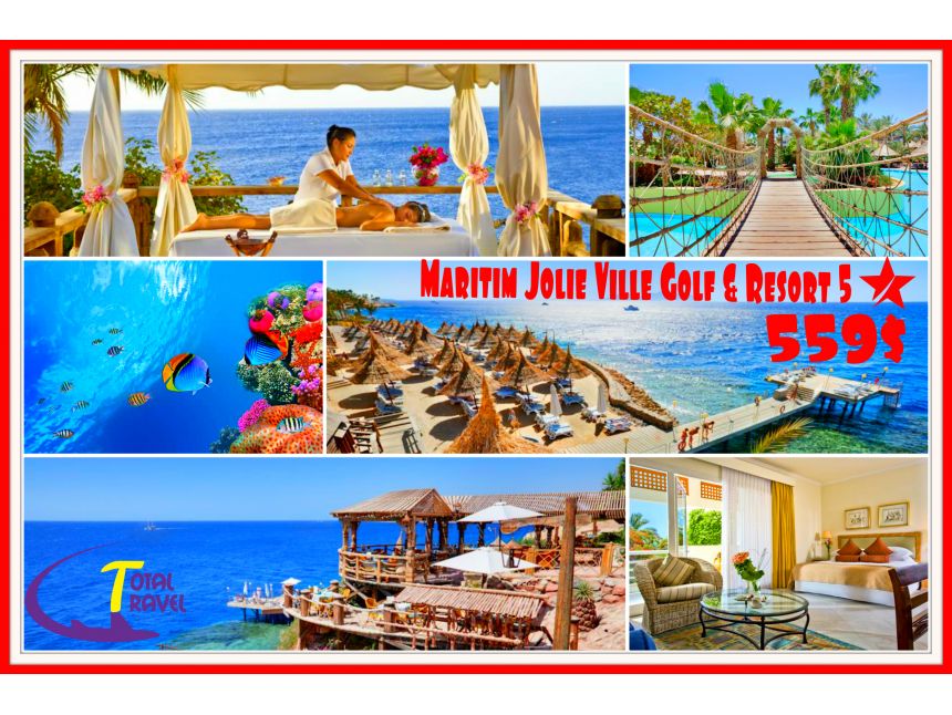 დაისვენეთ ეგვიპტის * სასტუმროში %  ფასდაკლებით!