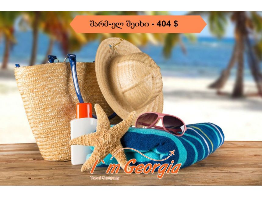 შარმ-ელ შეიხი -  $