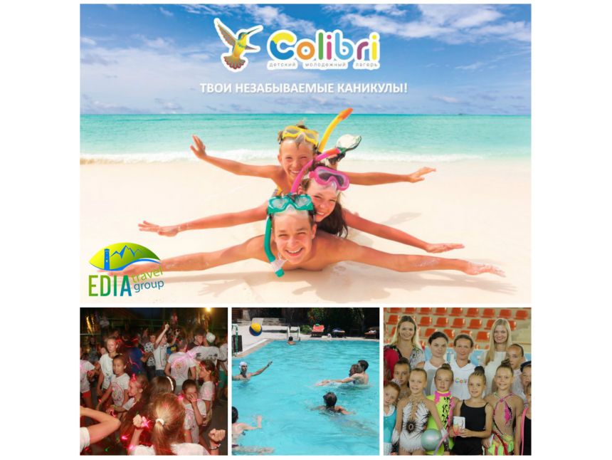 „კ ო ლ ი ბ რ ი“ საზაფხულო ბანაკი თურქეთში!!!