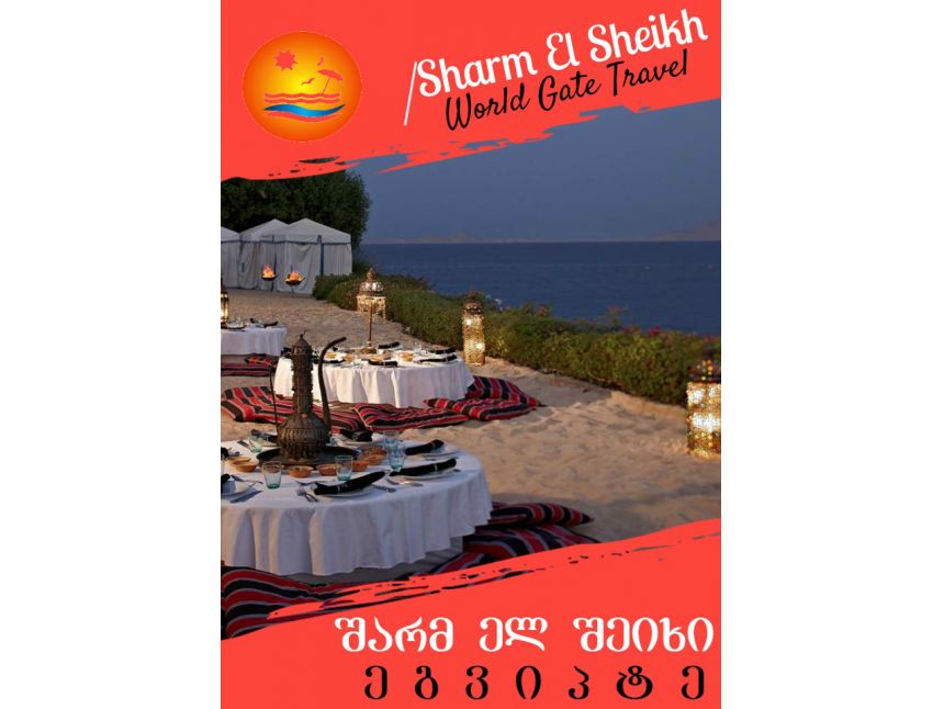 Romantic Resort of Sharm El Sheikh