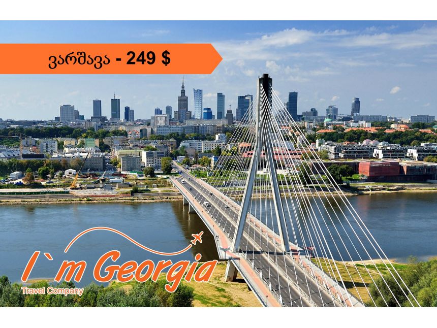 ვარშავა/პოლონეთი - €