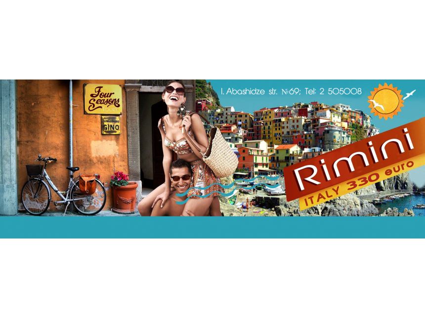რიმინი- ტურ პაკეტი ევრო