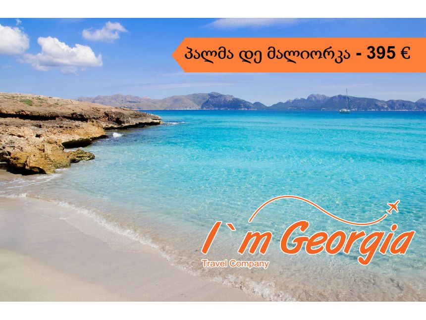 პალმა დე მალიორკა - €