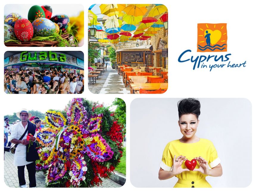 ☀ ☀აქტიური დასვენების მოყვარულებო კვიპროსი თქვენს მოლოდინშია