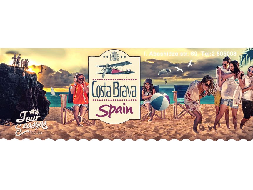 ესპანეთის მზიანი სანაპირო- კოსტა ბრავა- ევროდან