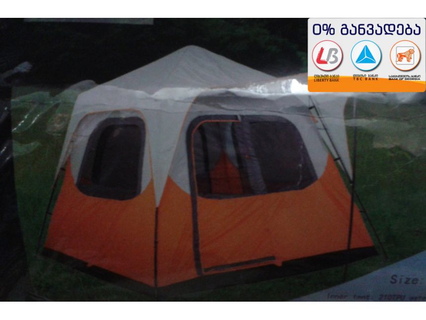 სალაშქრო ინვენტარი