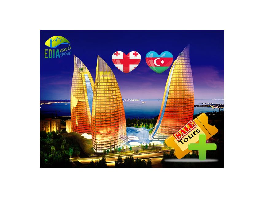 გაატარეთ 28-29 მაისი ულამაზეს ბაქოში EDIA Travel Group-თან ერთად 