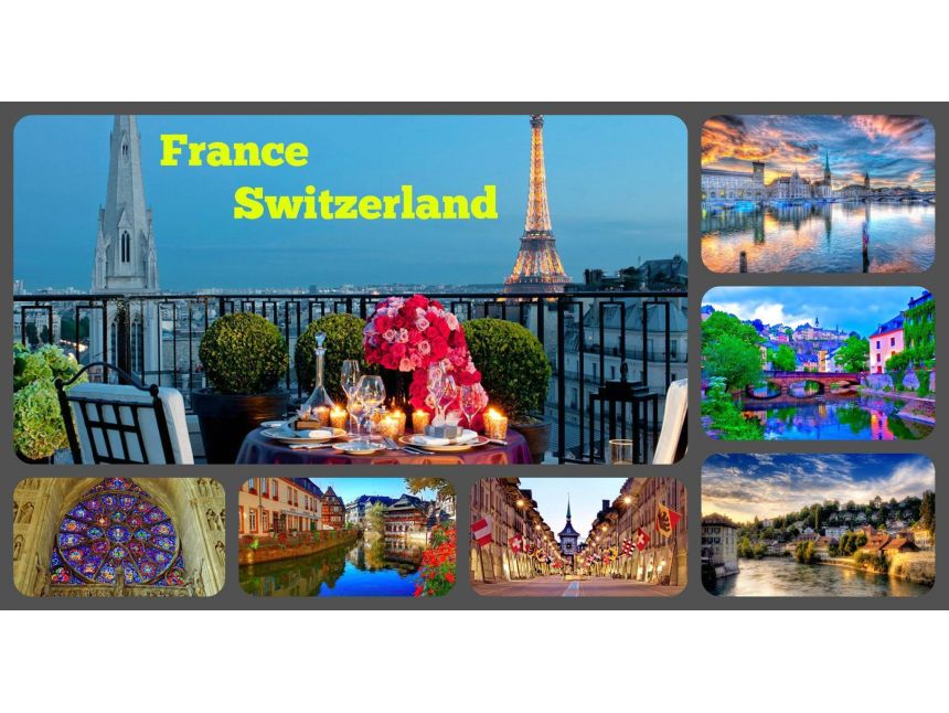 საფრანგეთი - შვეიცარია - ევროდან პარიზი - რეიმსი - დიჟონი - ბერნი - ციურიხი - სტრასბურგი - ლუქსემბურგი