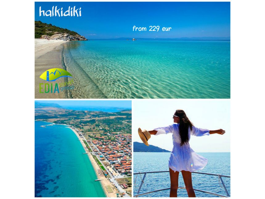 კასანდრა ჰალკიდიკი საბერძნეთი !!!