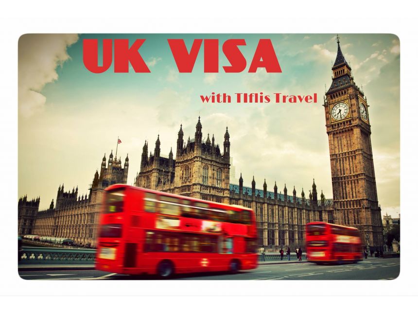 დიდი ბრიტანეთის სავიზო მომსახურება !!