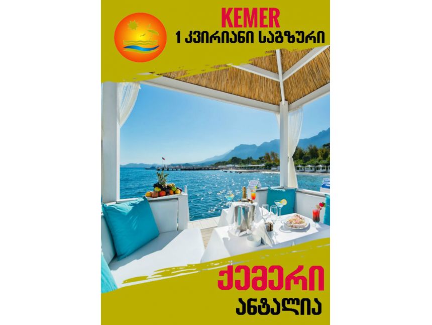 Kemer - The best summer on the sunny beaches