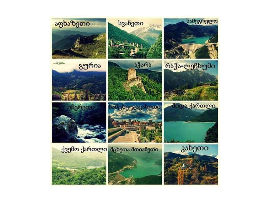 Тур в Грузие