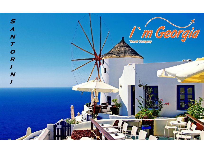 სანტორინი -  ევრო