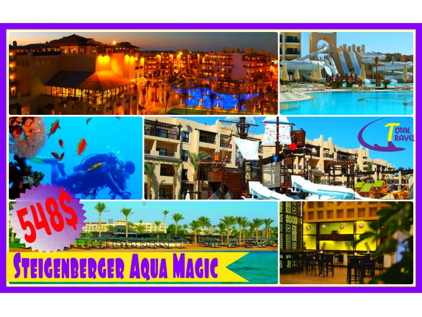 ეგვიპტე/ჰურგადა. გთავაზობთ ერთ-ერთ საუკეთესო სასტუმროს ჰურგადაში, ევროპული სტანდარტი თქვენი სრულყოფილი დასვენებისთვის