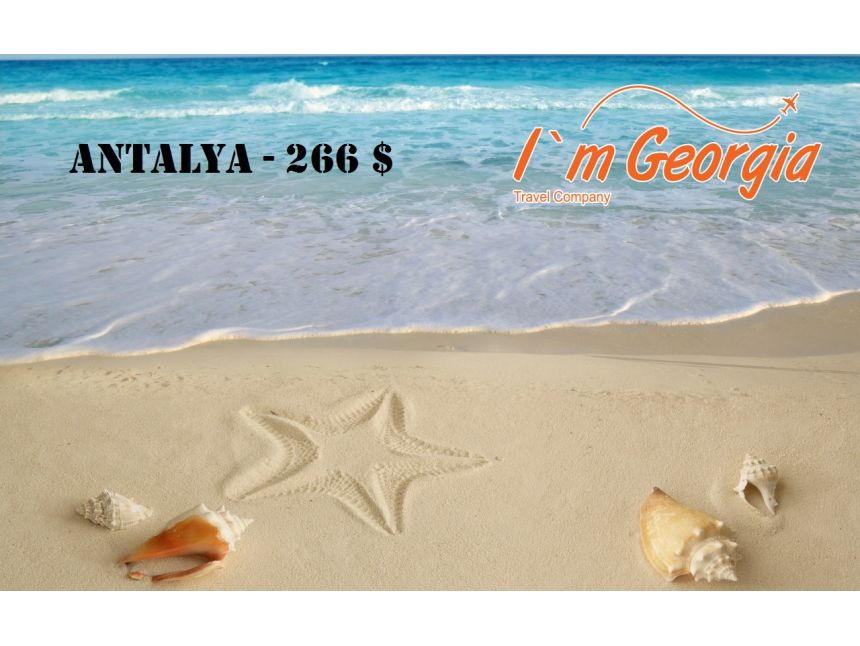ანტალია/თურქეთი -  $