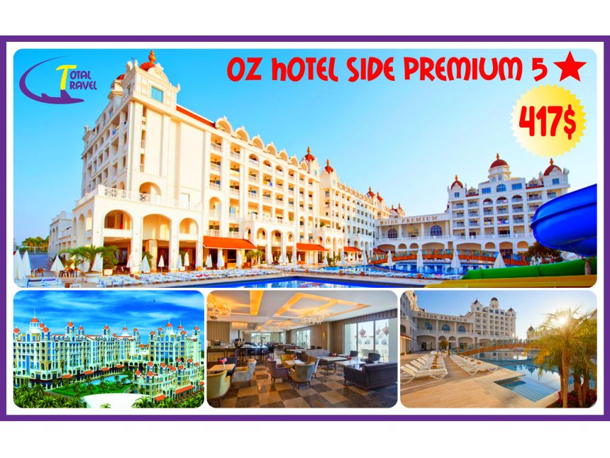 S A L E გთავაზობთ თურქეთის პრემიუმ კლასის სასტუმროს მხოლოდ