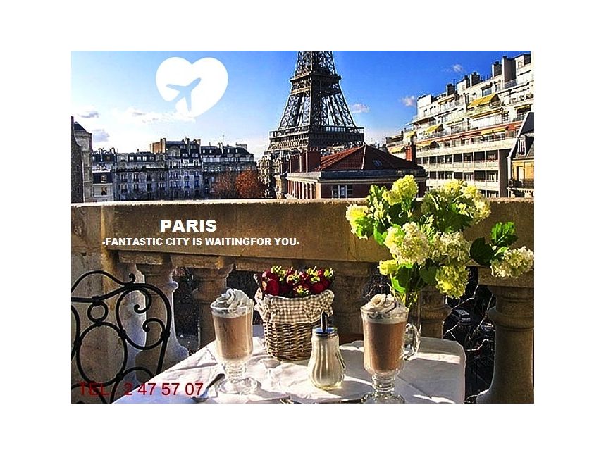 პარიზი/საფრანგეთი სენსაციური ემოციები ფანტასტიურ ატმოსფეროში!!! წარმოუდგენლად დაბალ ფასად!! ტელ.: , მობ.: