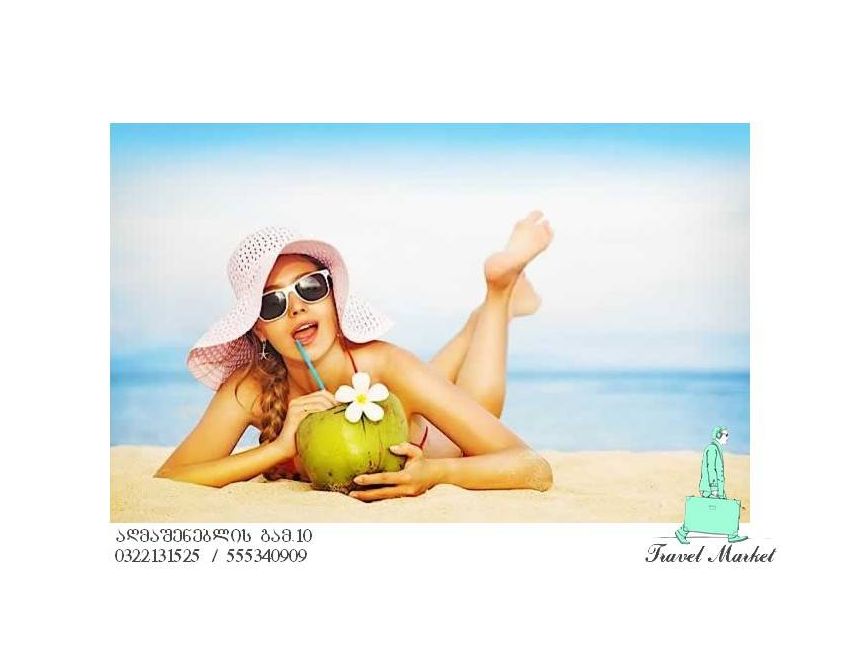 აქცია ანტალია -