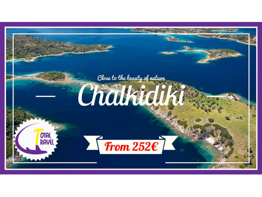 საბერძნეთის ულამაზეს სანაპიროზე დასვენება ესეთი ხელმისაწვდომი არასდროს ყოფილა