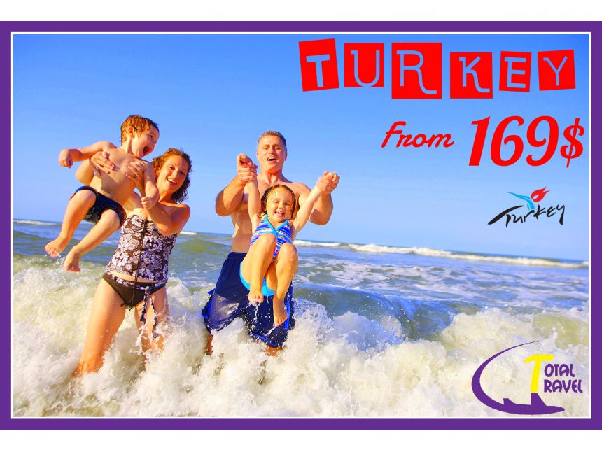 თურქეთის დაუჯერებელი ფასები ! სრული ტურისტული საგზური მხოლოდ -დან