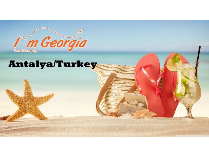 ყველაზე დაბალი ფასები ანტალიის მიმართულებით!