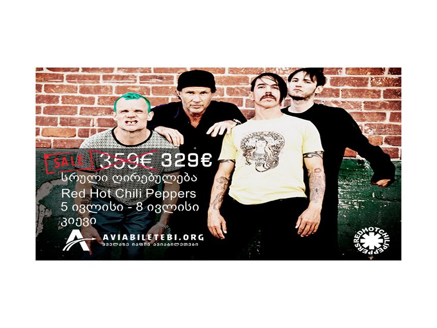Red Hot Chili Peppers კიევი სრული ტური