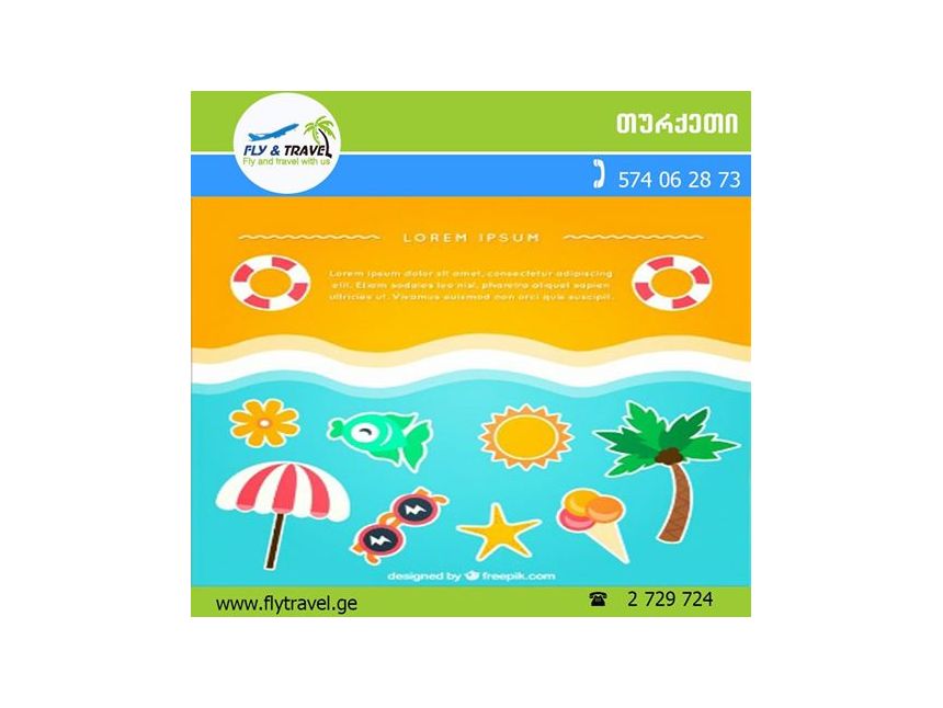 დღის შეთავაზება FLY TRAVEL-ისგან !  დღიანი ტურები-  დან