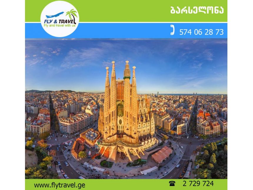 ბარსელონა !!! პერიოდი: აგვისტო-აგვისტო o