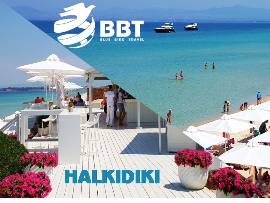 გთავაზობთ საგზურებს ჰალკიდიკის ნახევარკუნძულზე ევროდან!