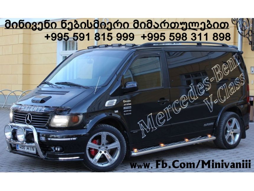 Balu Tour - ერთად დავათვალიეროთ საქართველო