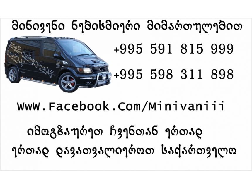 Balu Tour - ერთად დავათვალიეროთ საქართველო