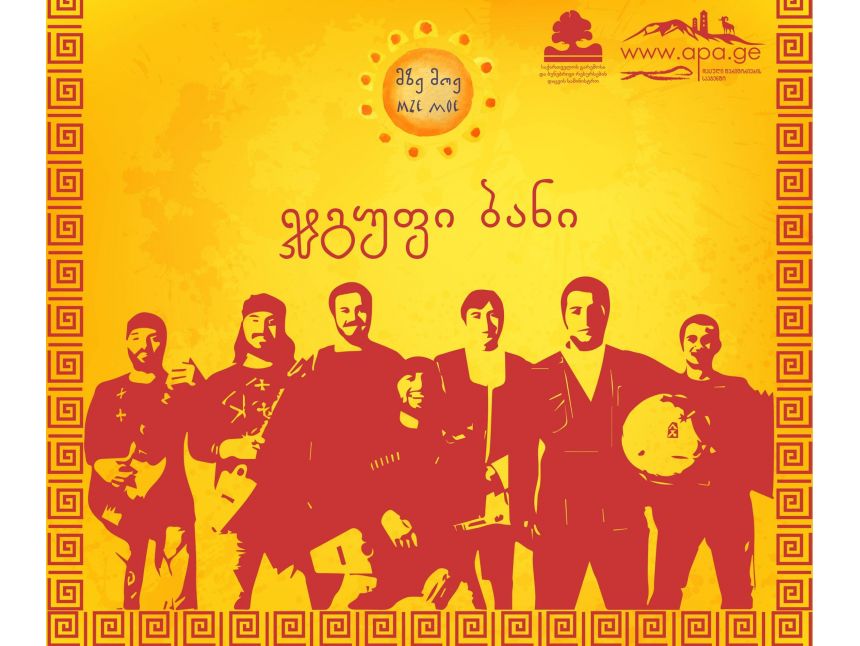 დღე თუშეთში და დასწრება ფოლკლორულ ფესტივალზე