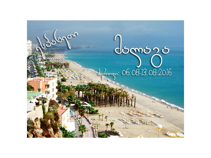 ესპანეთი -   მალაგა