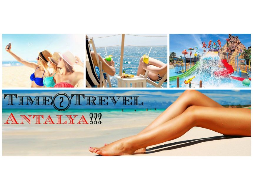 ანტალია / თურქეთი - სრული პაკეტის ღირებულება  დან!