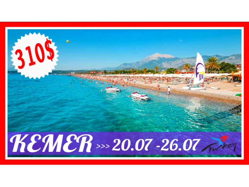 თურქეთი >>>> ქემერი სრული ტურისტული საგზური მხოლოდ - დან