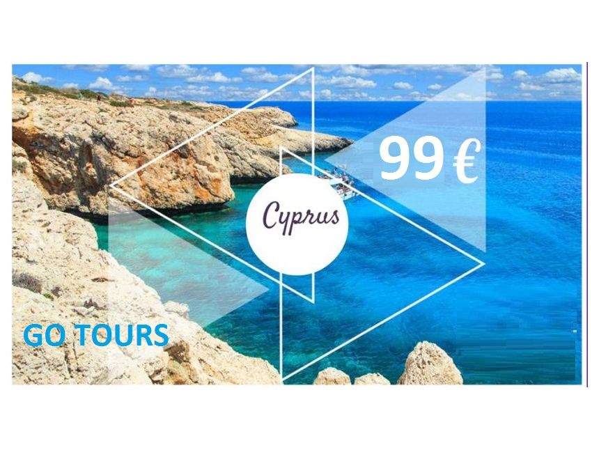 ლარნაკა /  კვიპროსი სრული ტური