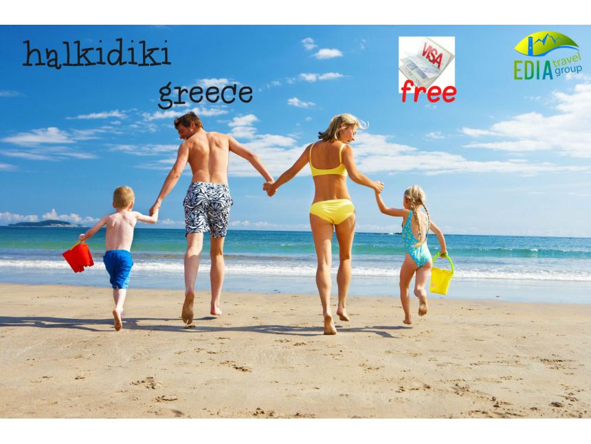 ჰალკიდიკი საბერძნეთი!