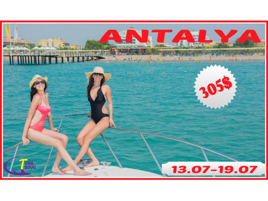 აქცია !! ვარსკვლავიანი სასტუმროები -დან ! დარჩენილია ბოლო ადგილები !